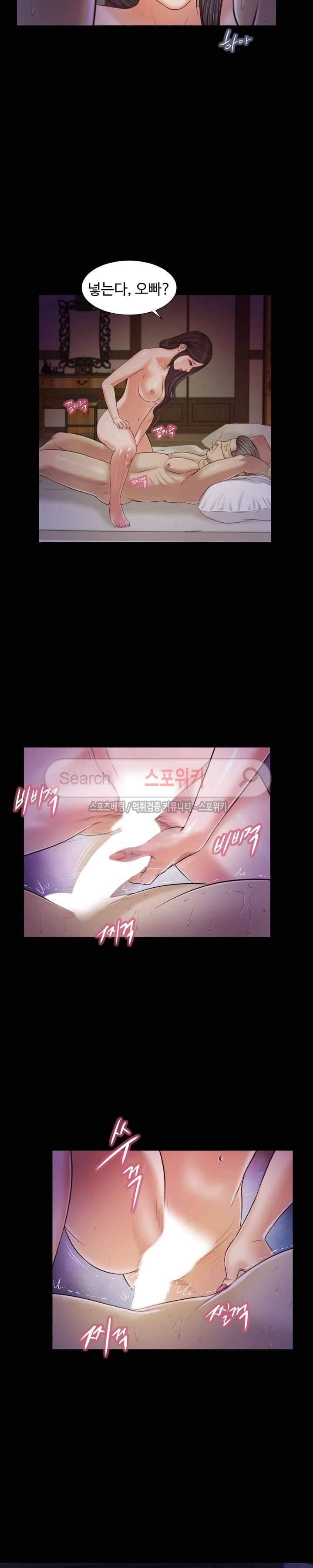 첩 10화 18