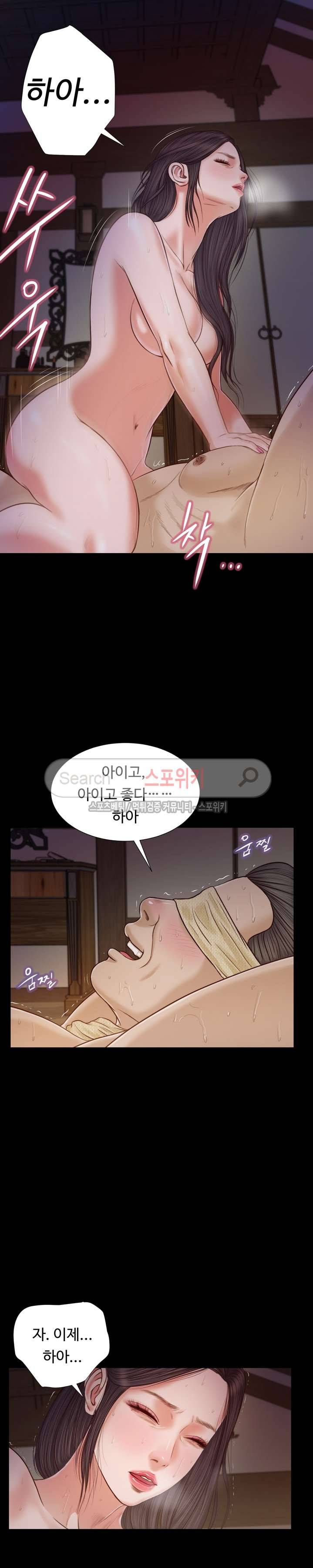 첩 10화 19