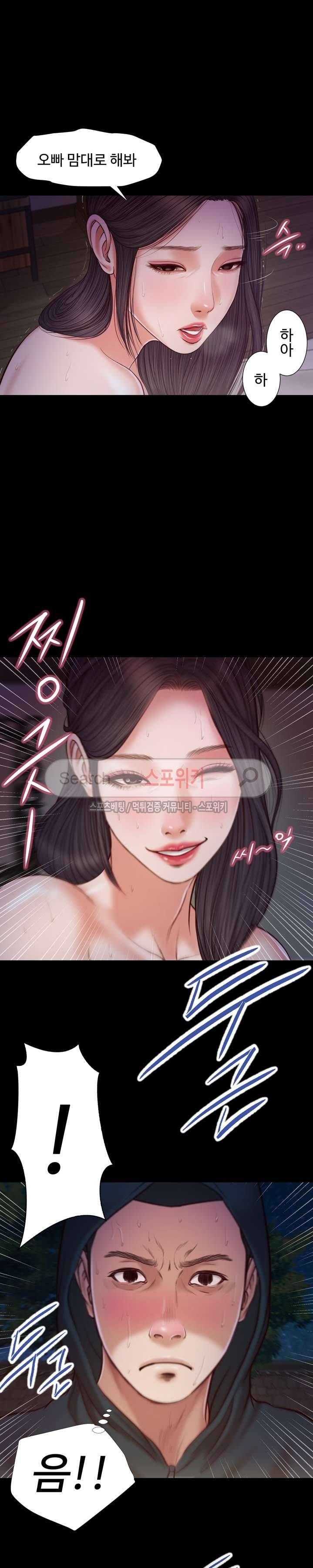 첩 10화 20