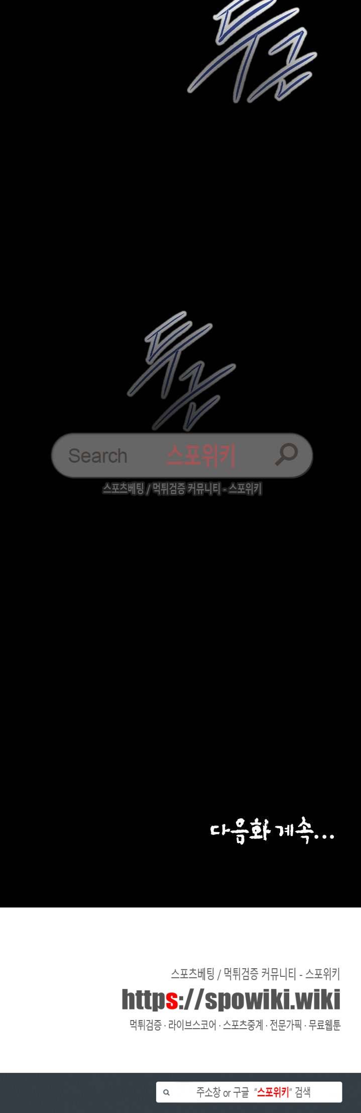첩 10화 21