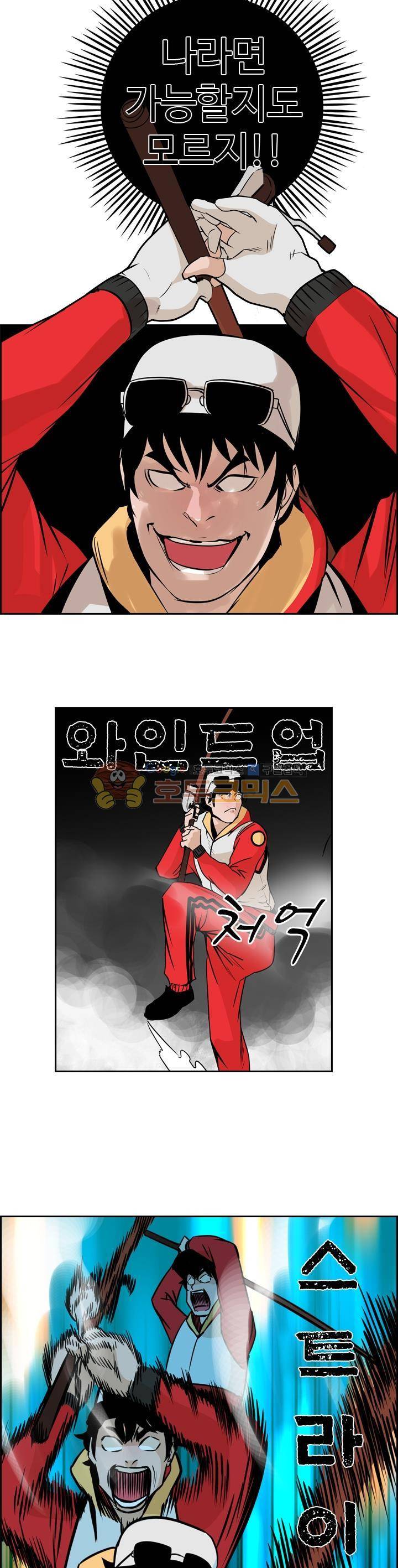 캐스팅 14화 - 첫 출조 (3) 3