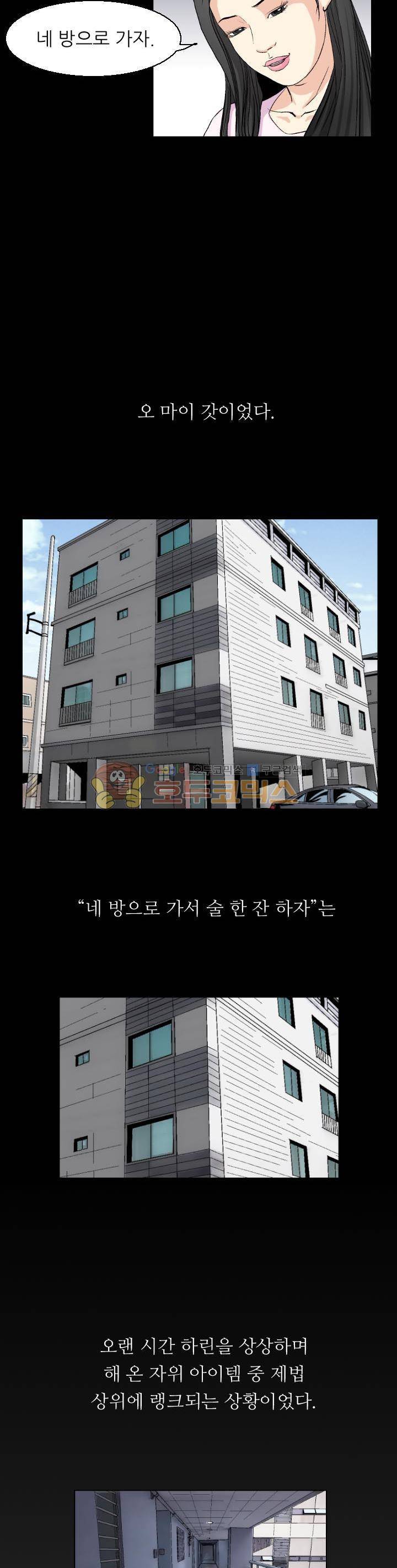 유혹자 20화 2