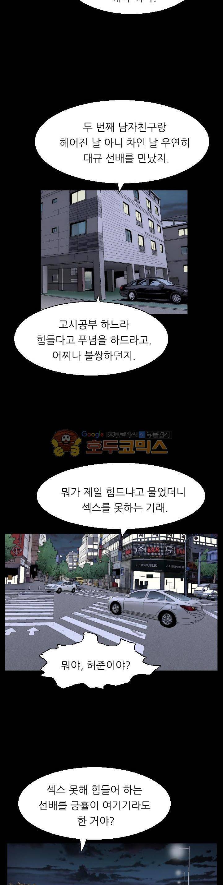 유혹자 20화 8