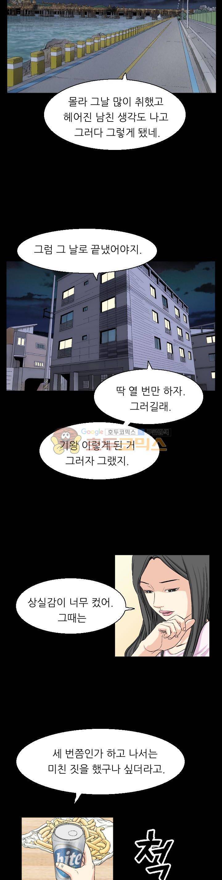 유혹자 20화 9