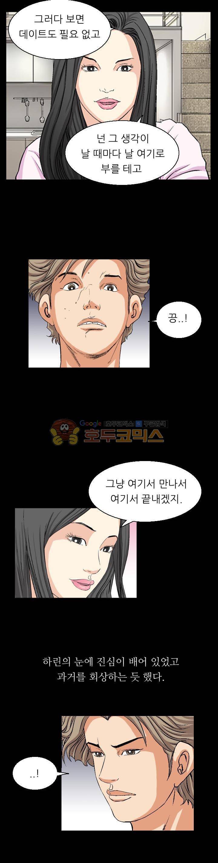 유혹자 20화 15