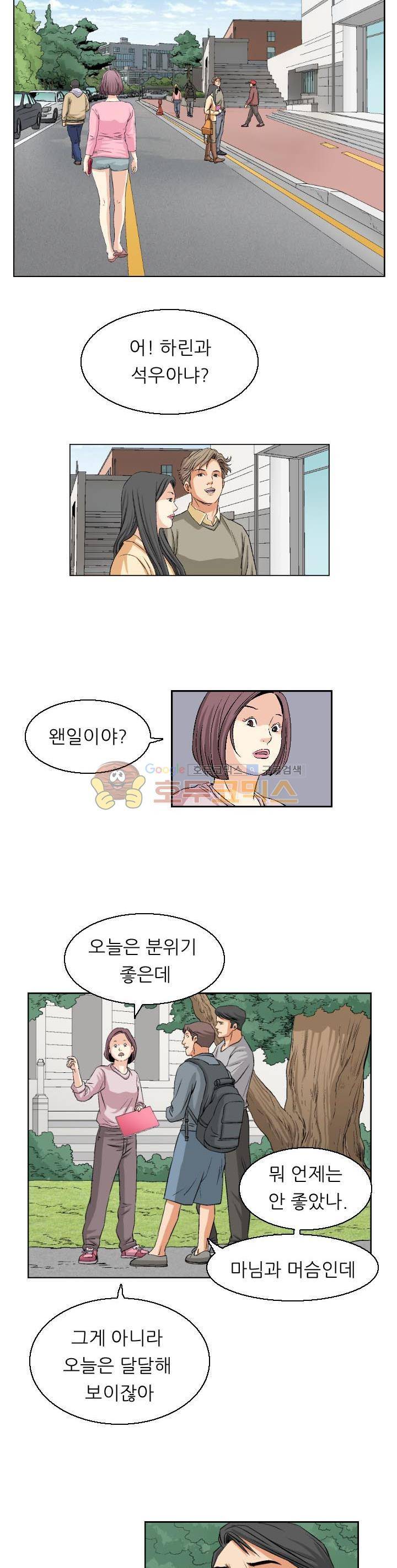 유혹자 20화 19