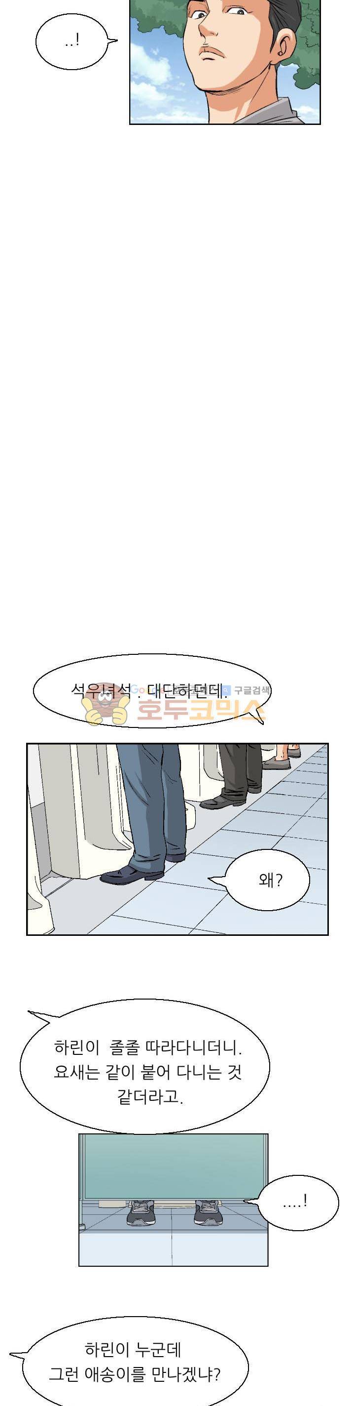 유혹자 20화 20