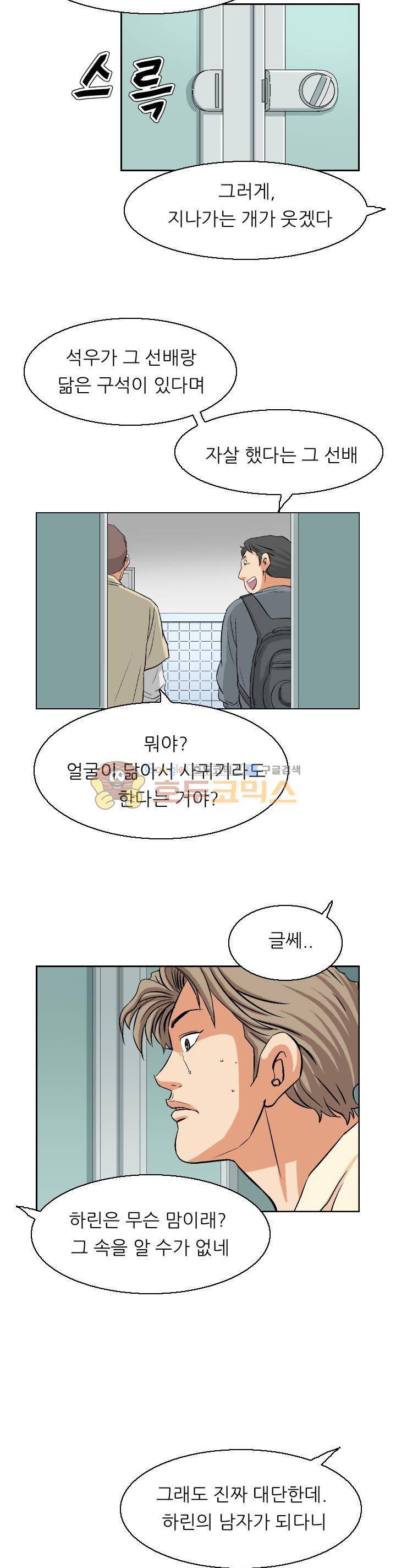 유혹자 20화 21