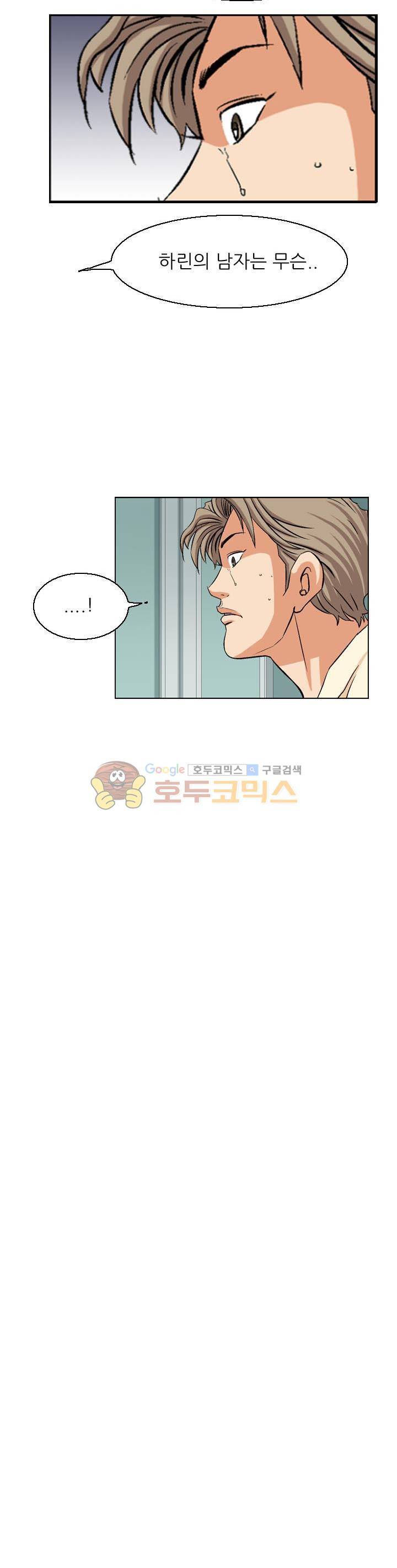 유혹자 20화 22