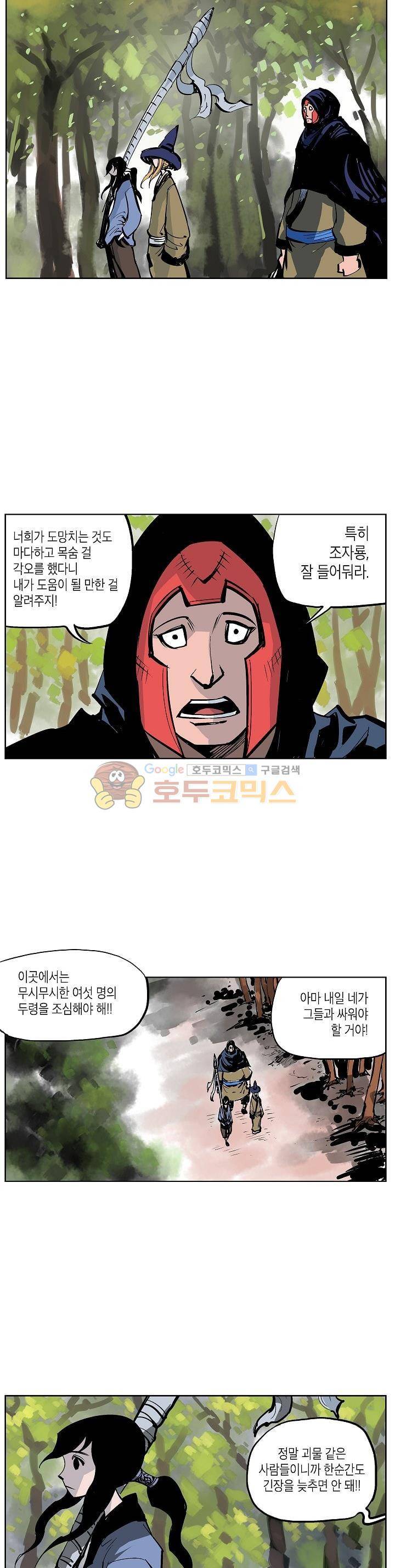 무신 50화 2