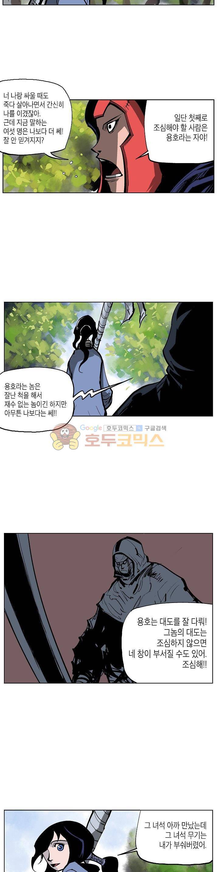 무신 50화 3