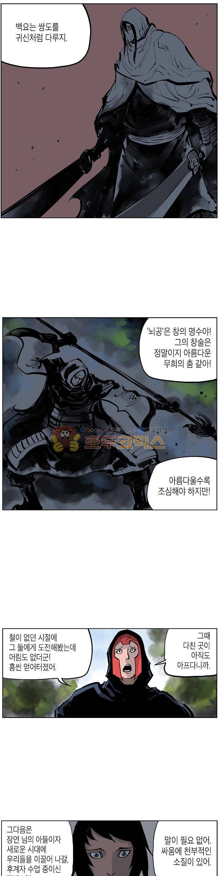 무신 50화 6