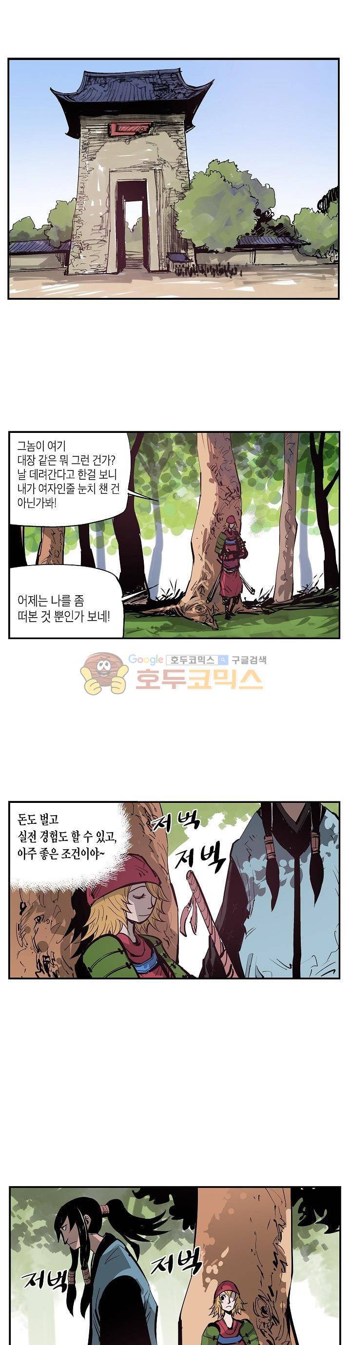 무신 68화 2