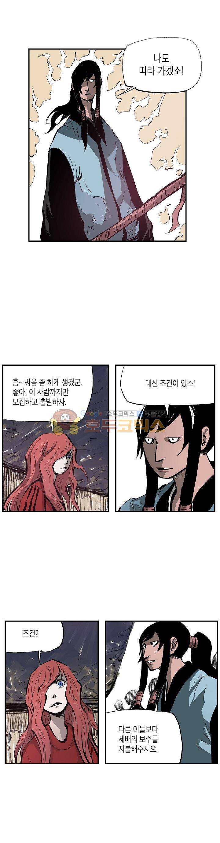 무신 68화 4