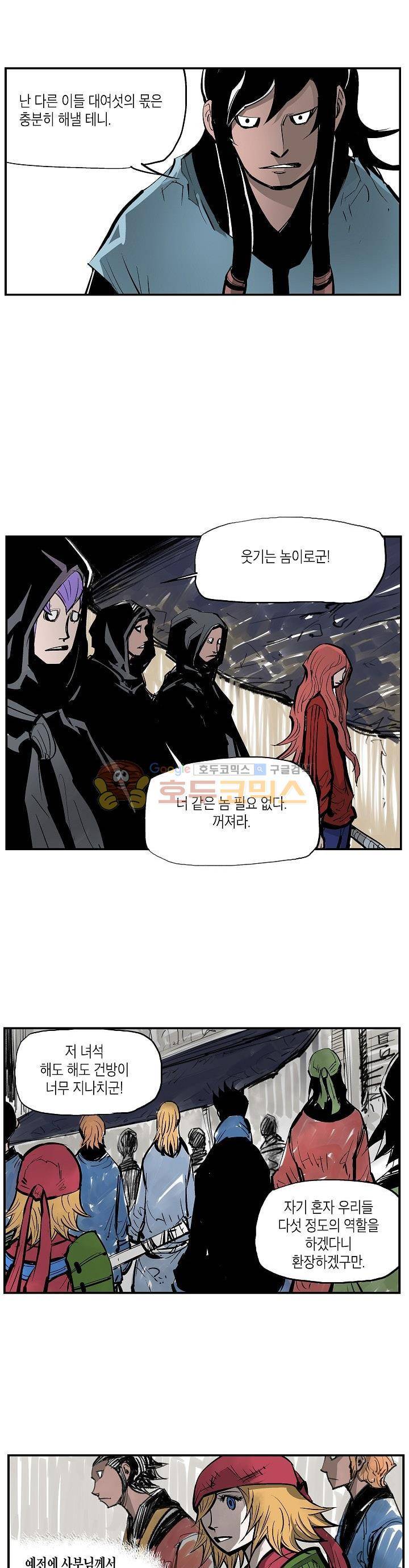 무신 68화 5