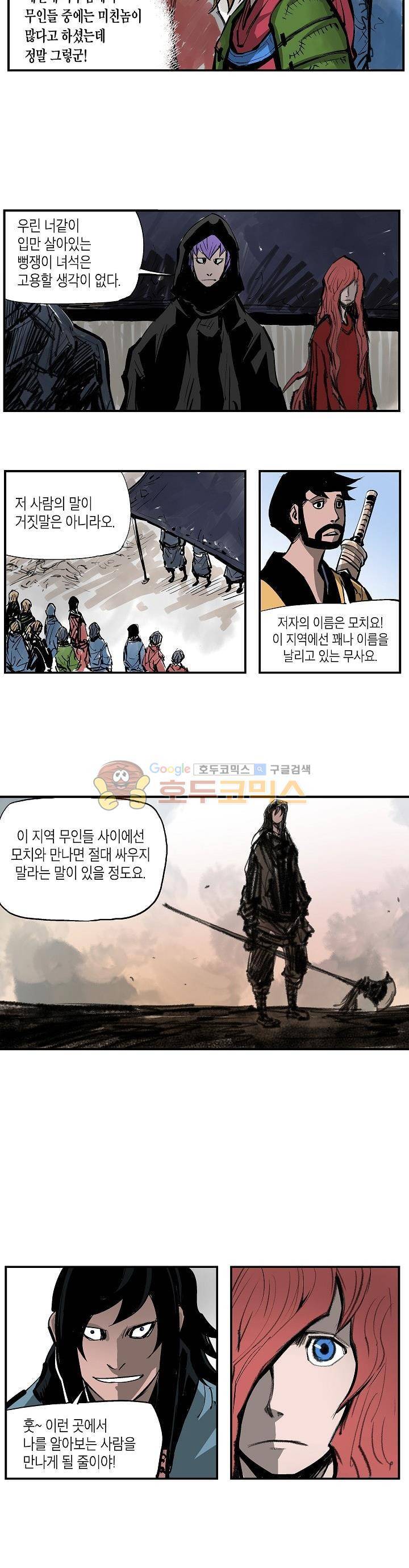 무신 68화 6