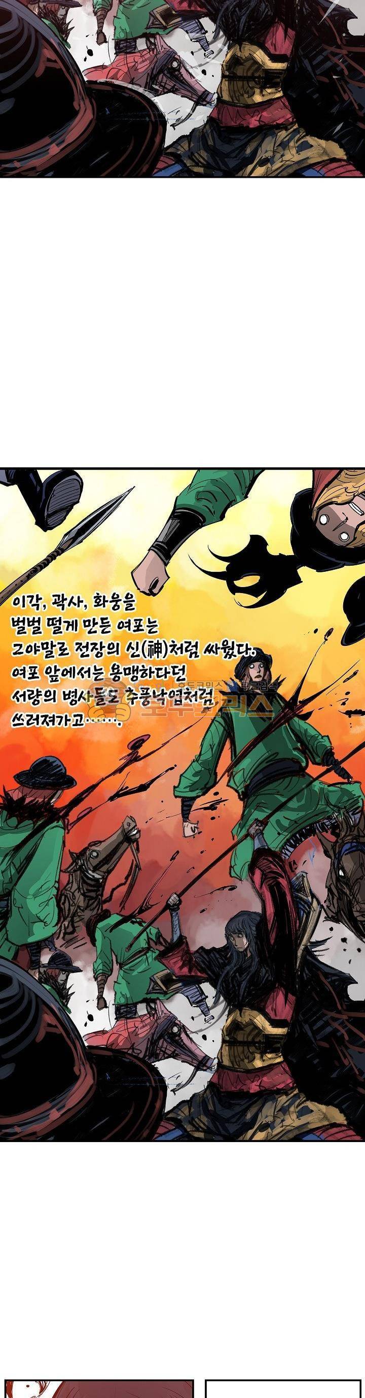 무신 77화 2