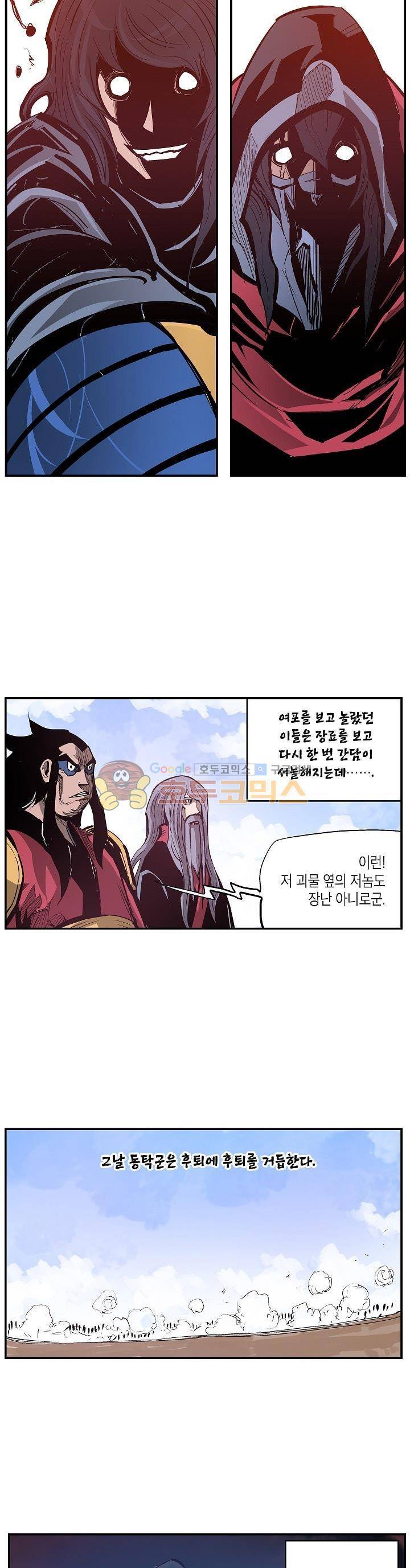 무신 77화 3