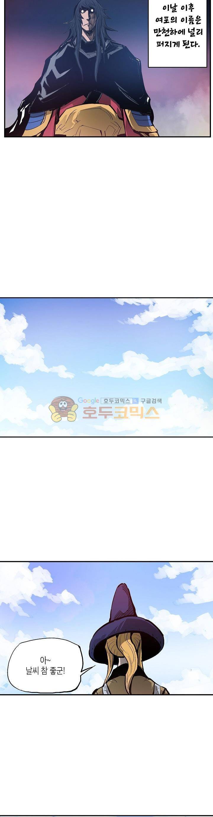 무신 77화 4