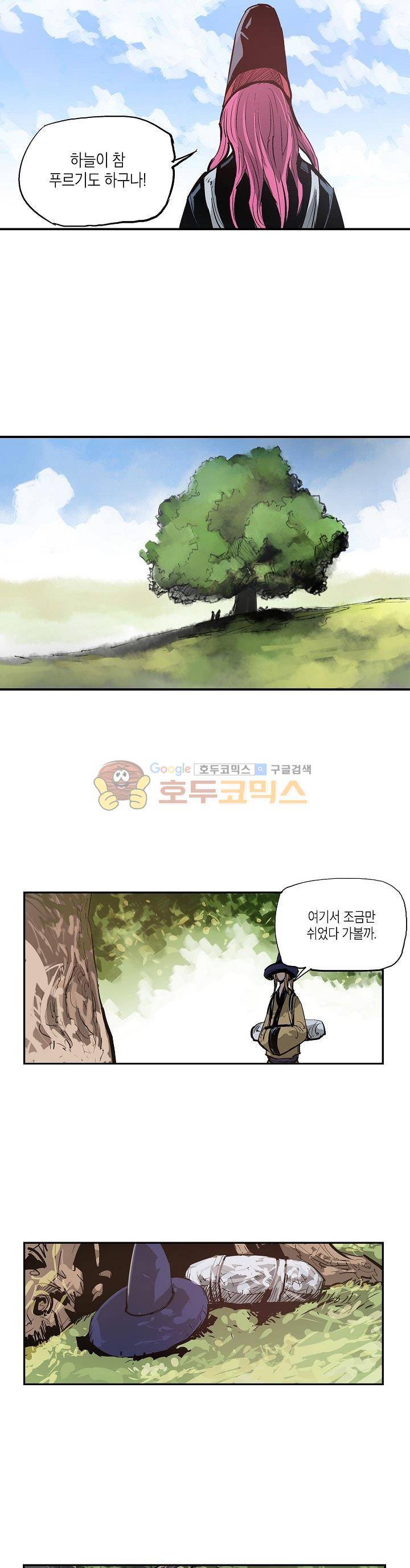 무신 77화 5