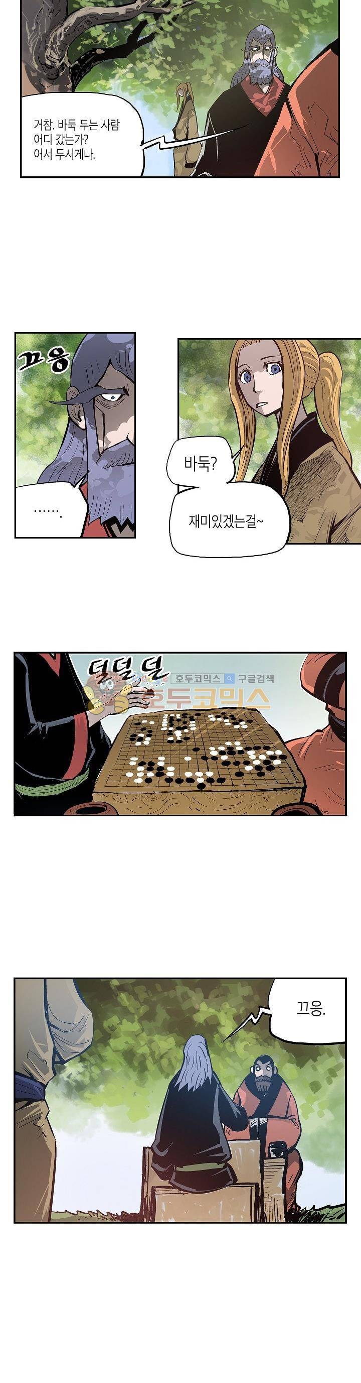 무신 77화 6