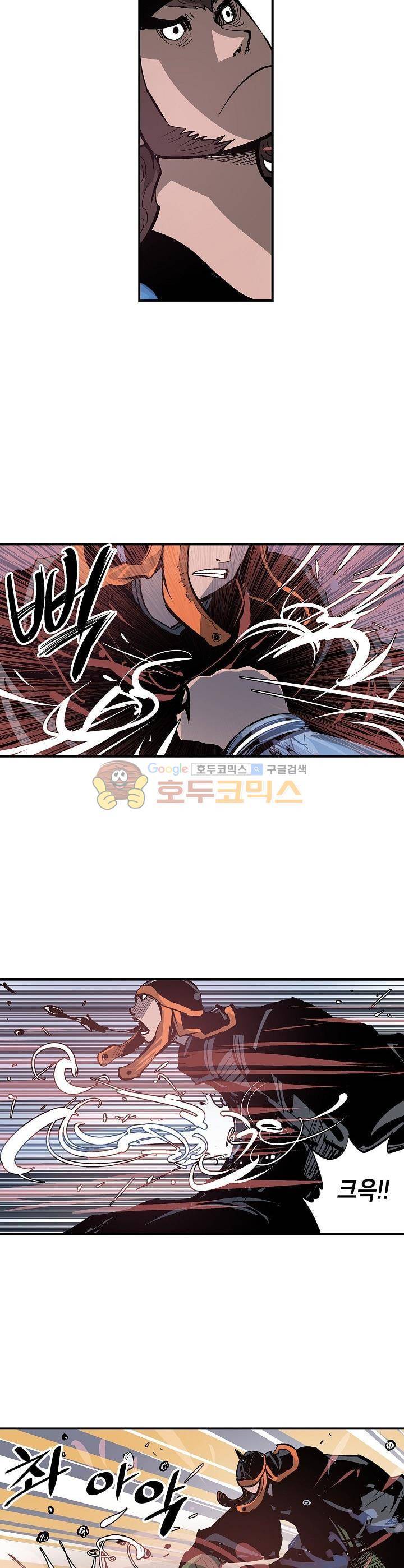 무신 83화 3
