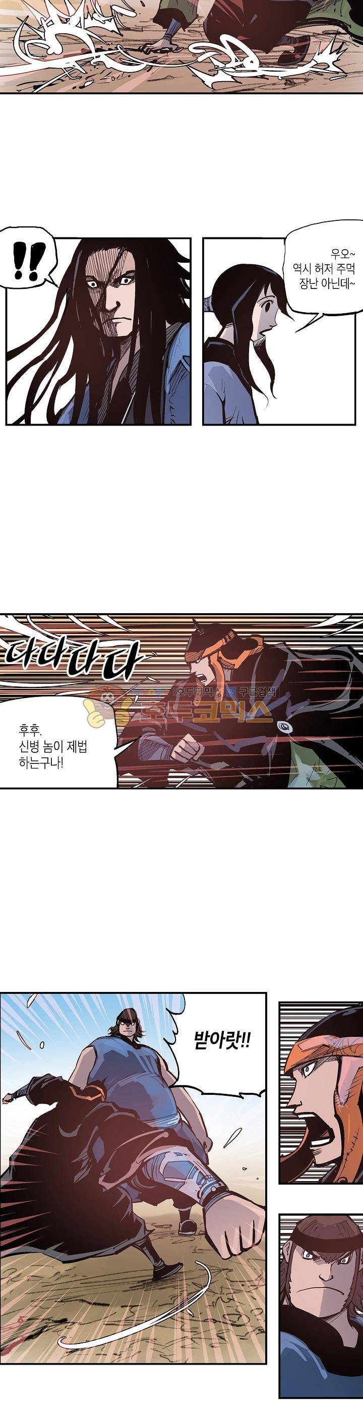 무신 83화 4