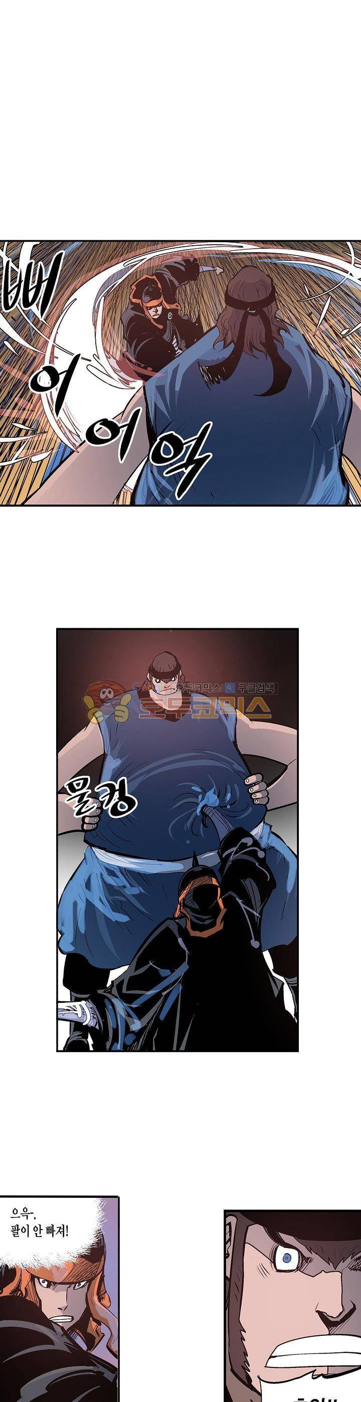 무신 83화 5