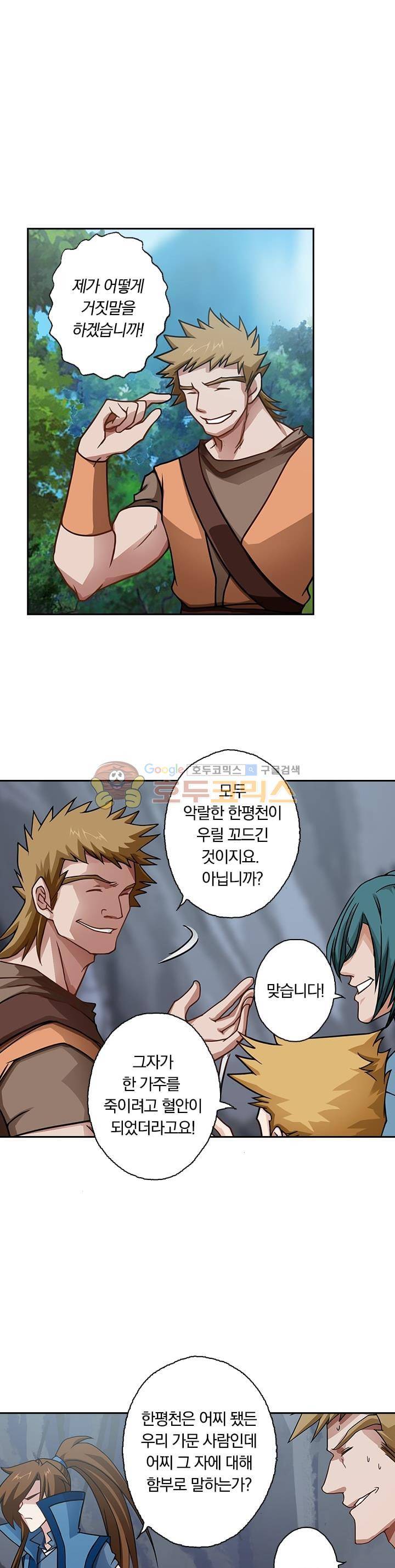 영검존 44화 1
