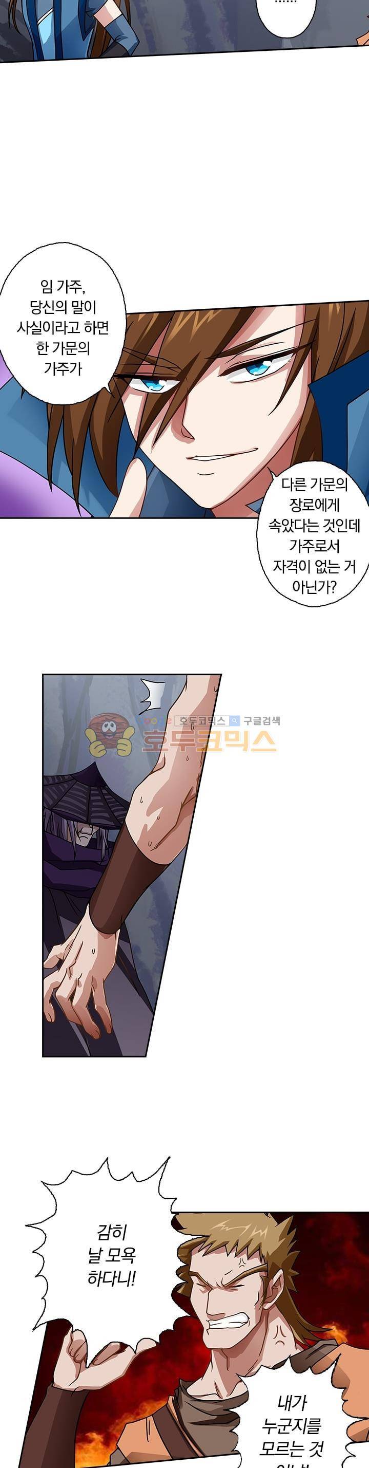 영검존 44화 2