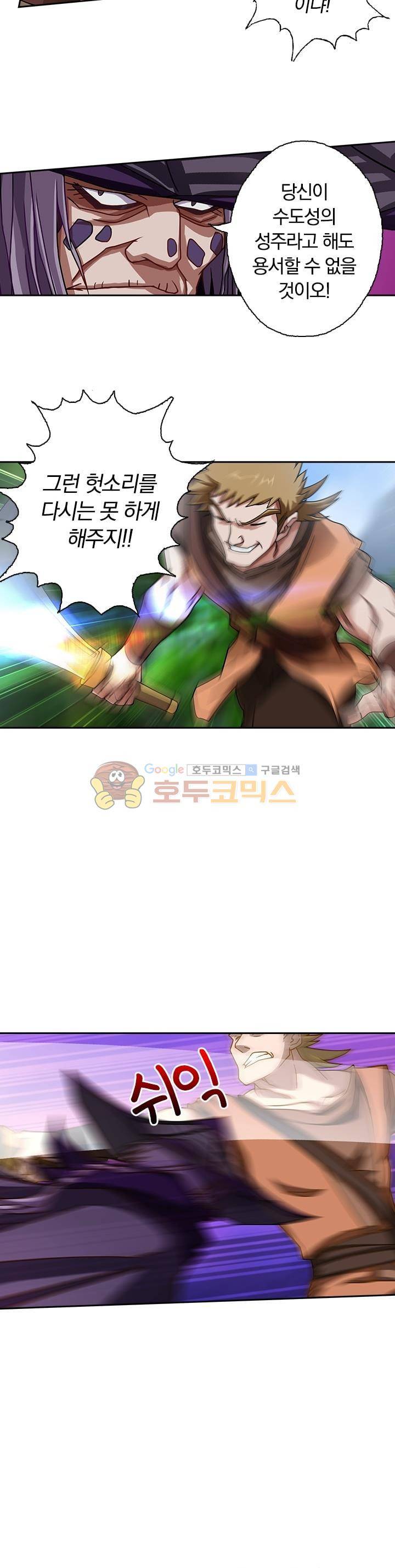 영검존 44화 3