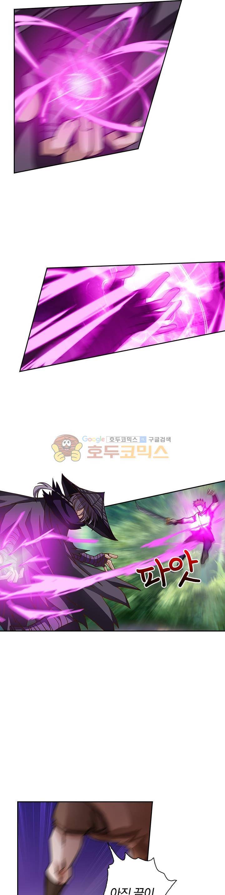 영검존 44화 4