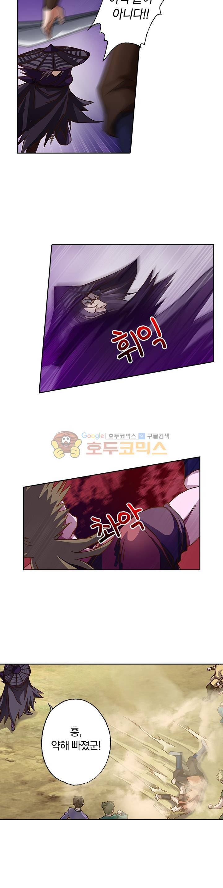 영검존 44화 5