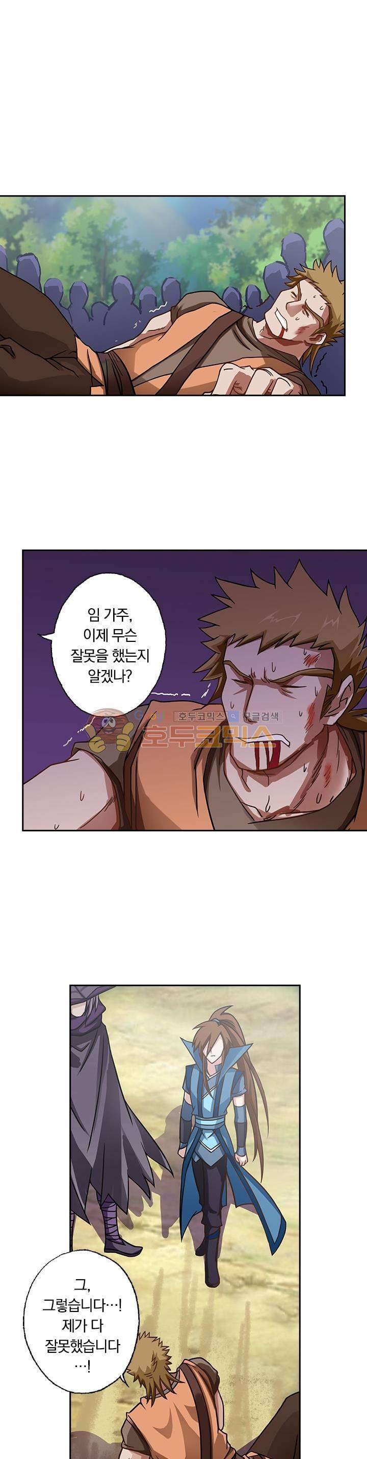 영검존 44화 6
