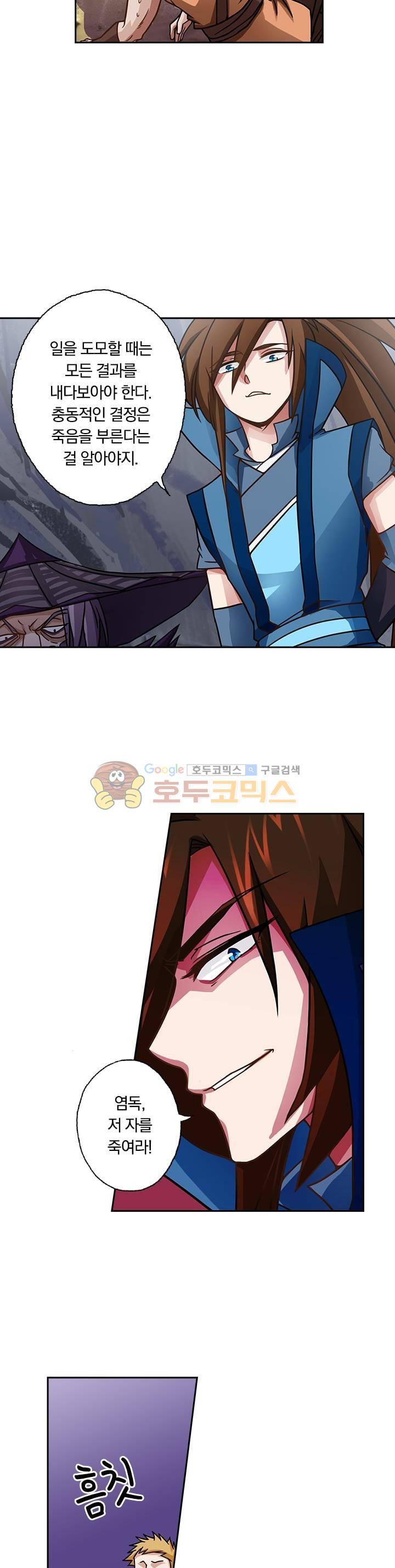 영검존 44화 7