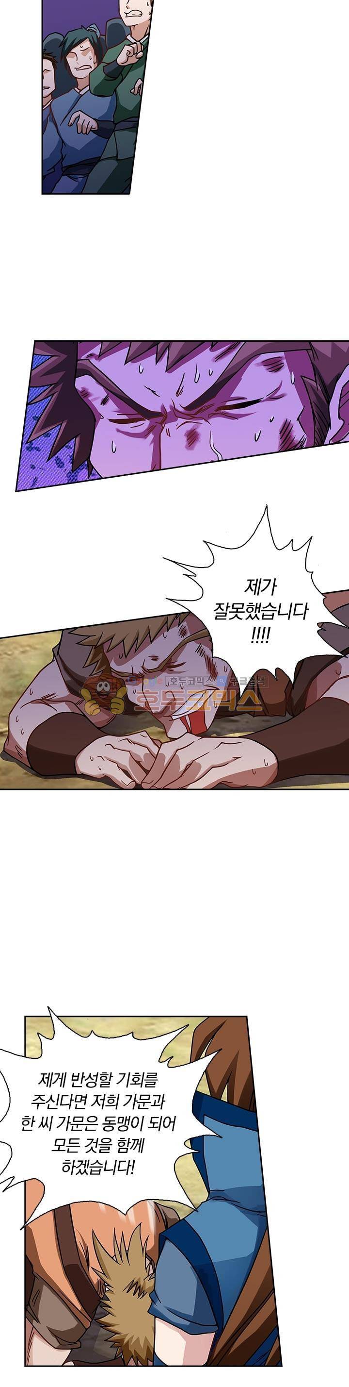 영검존 44화 8