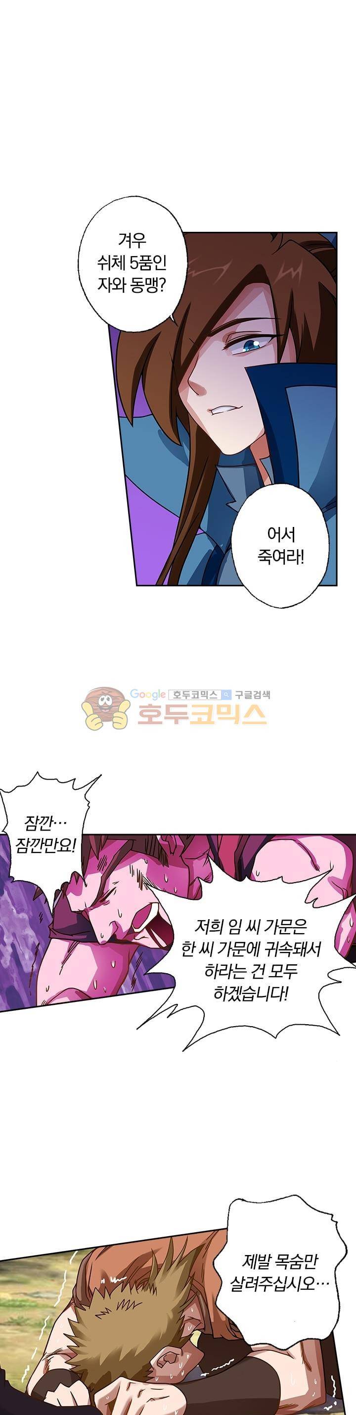 영검존 44화 9