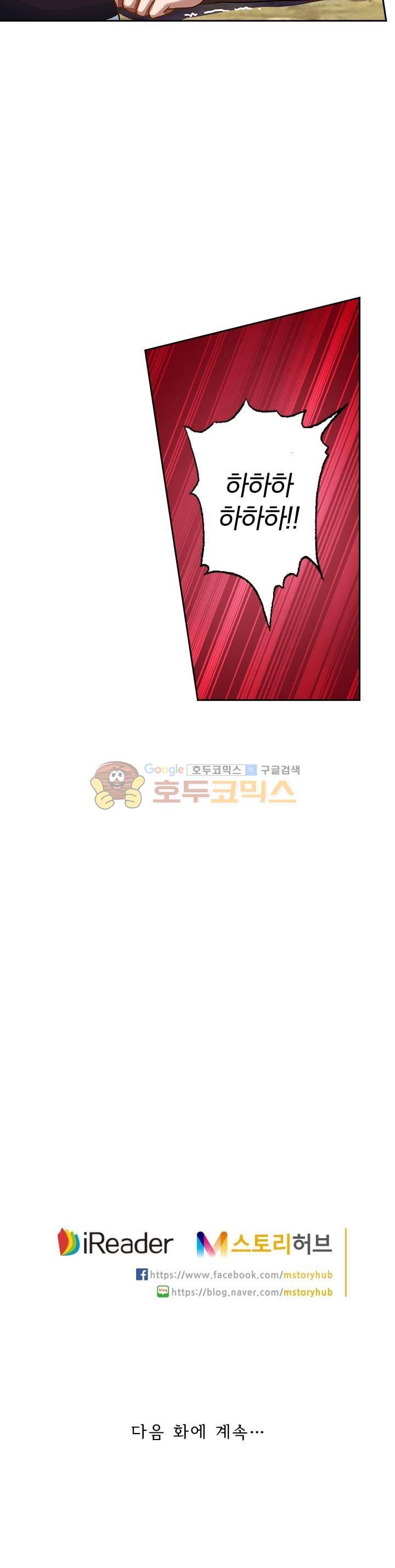 영검존 44화 10