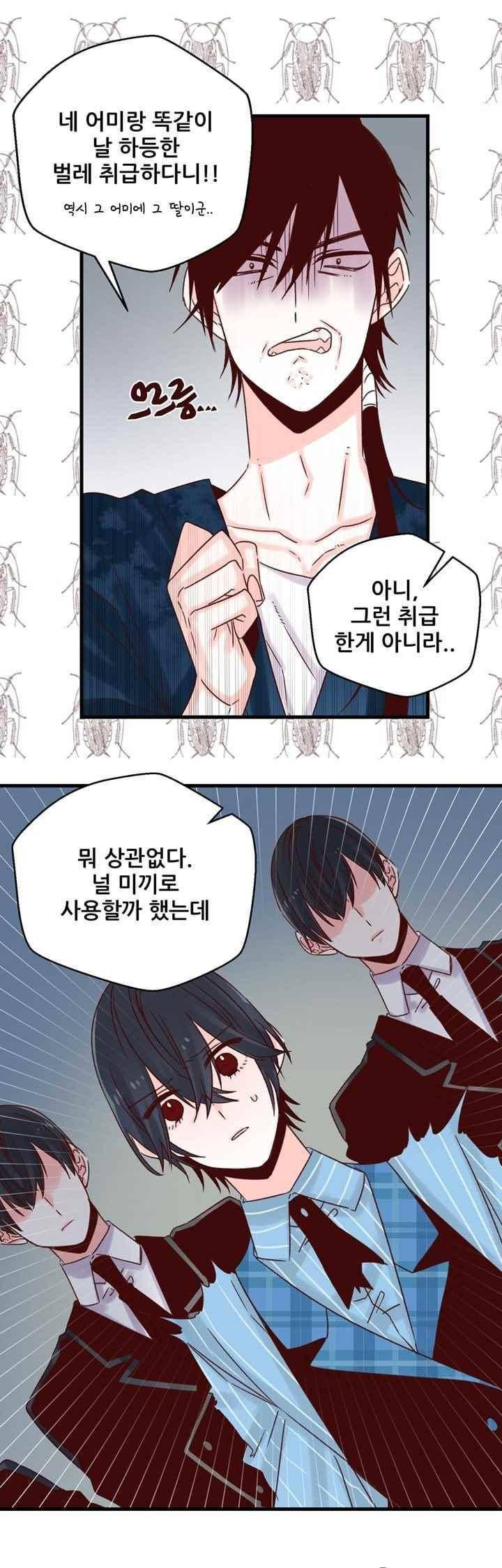 레드 허니 27화 1