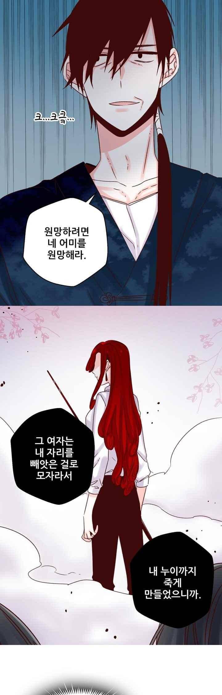 레드 허니 27화 3