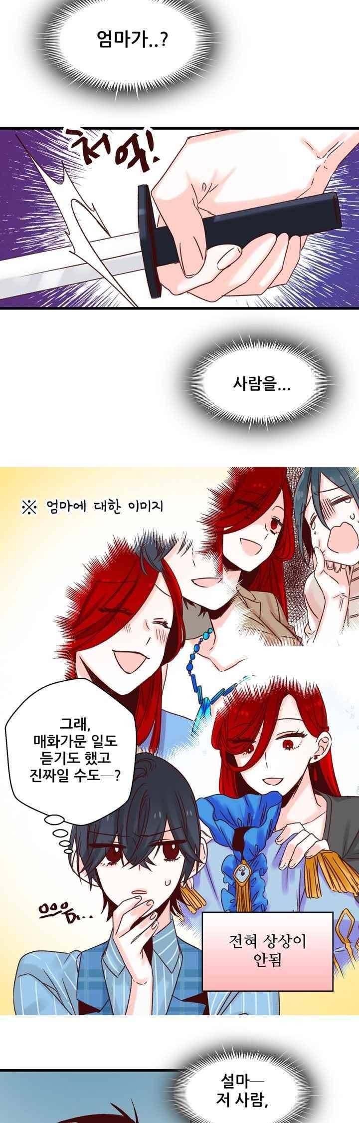 레드 허니 27화 4