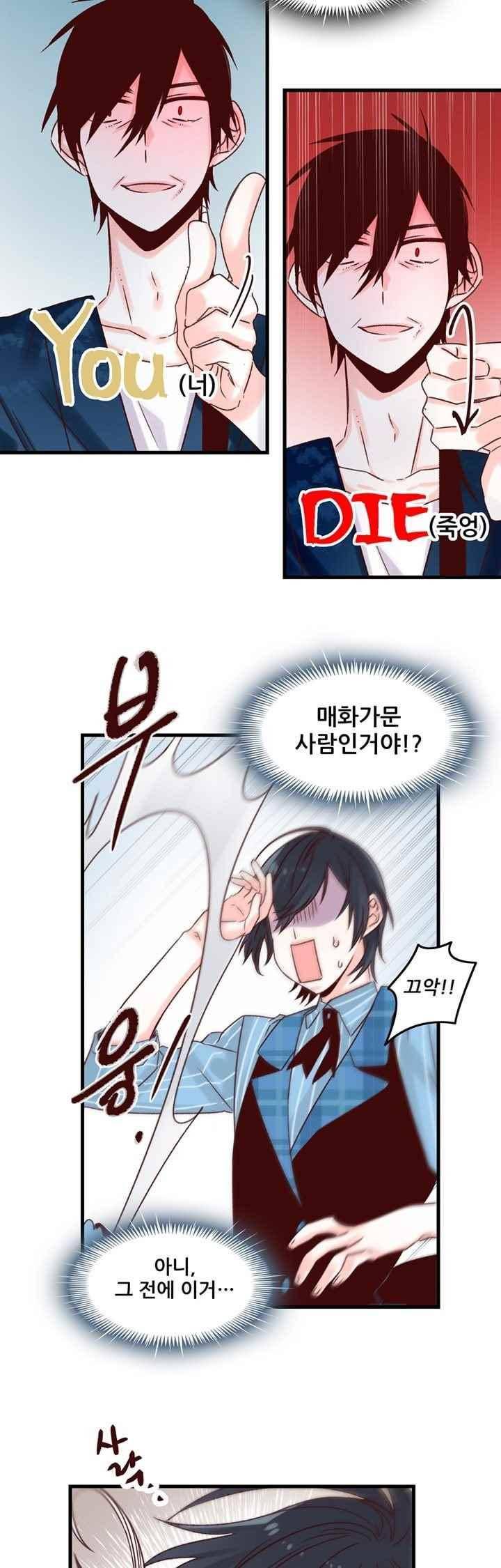 레드 허니 27화 5
