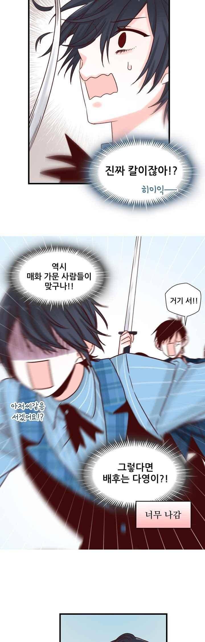 레드 허니 27화 6