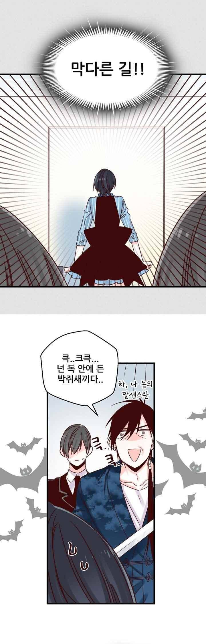 레드 허니 27화 8