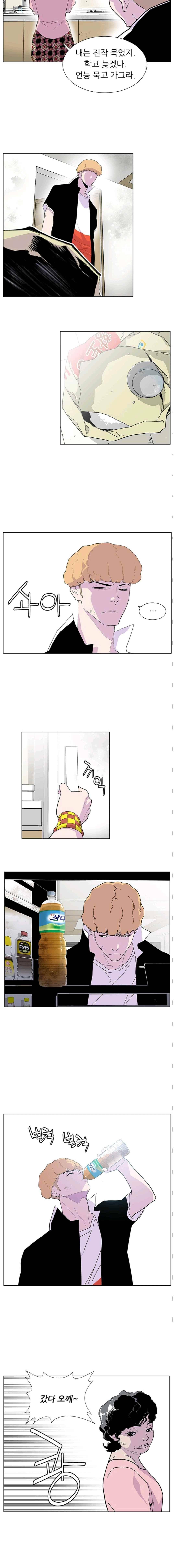 갱스쿨 34화 2