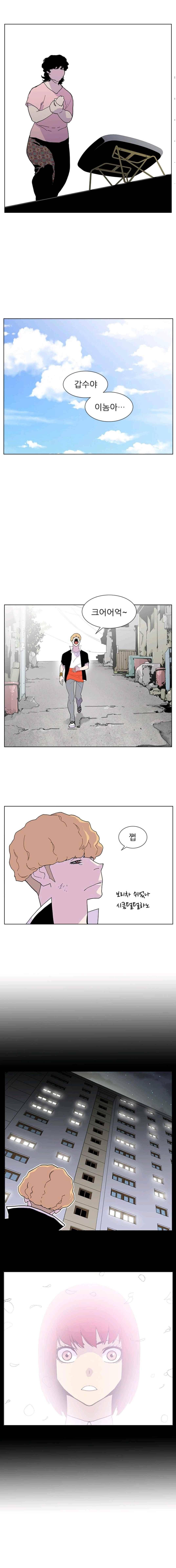 갱스쿨 34화 3