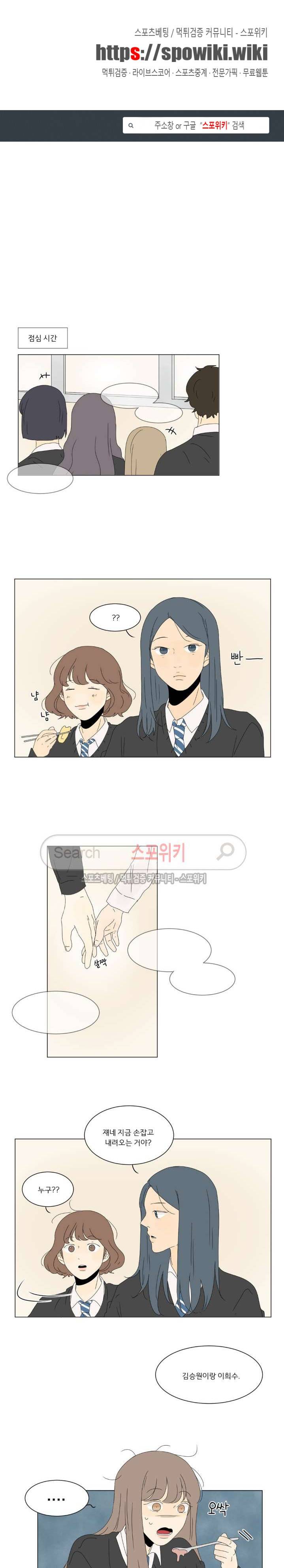 2반 이희수 45화 1