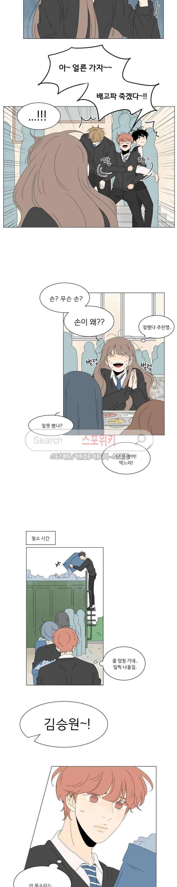 2반 이희수 45화 2