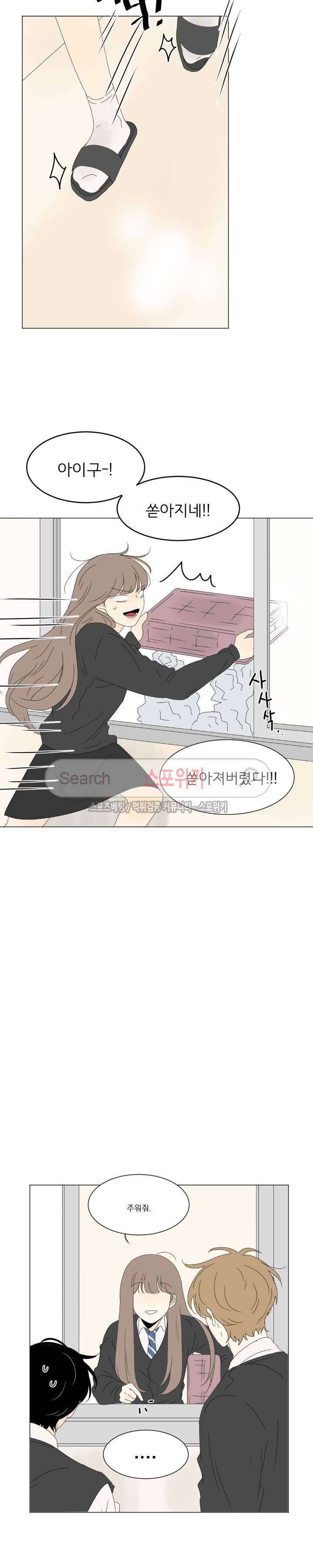 2반 이희수 45화 4
