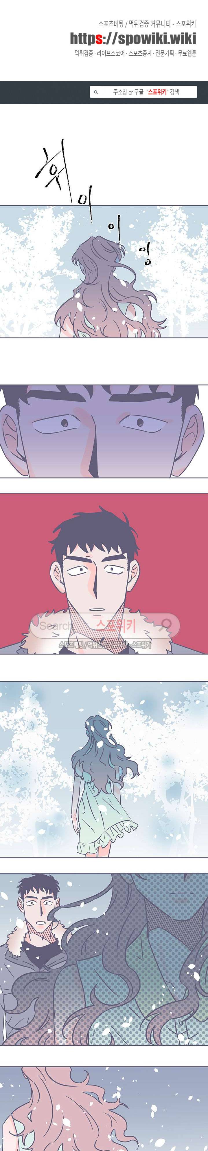 겨우내 33화 1